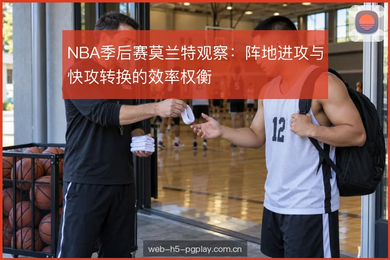 失误控制与回合价值 失误控制与回合价值