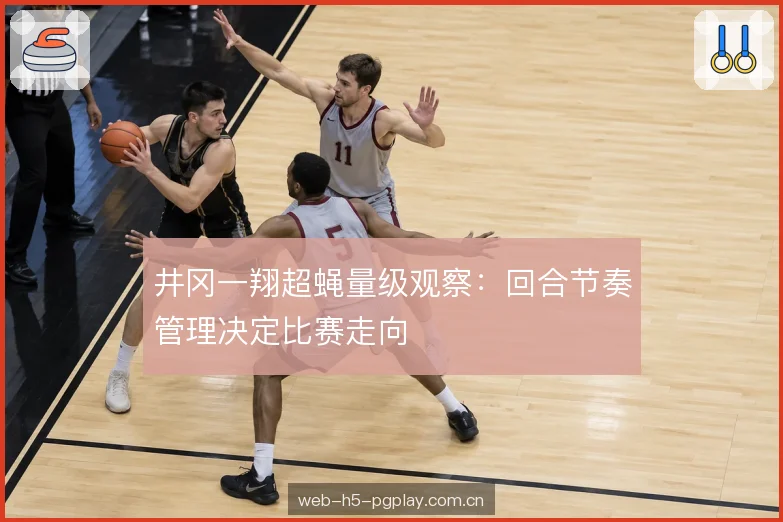 后半程的体能曲线 后半程的体能曲线